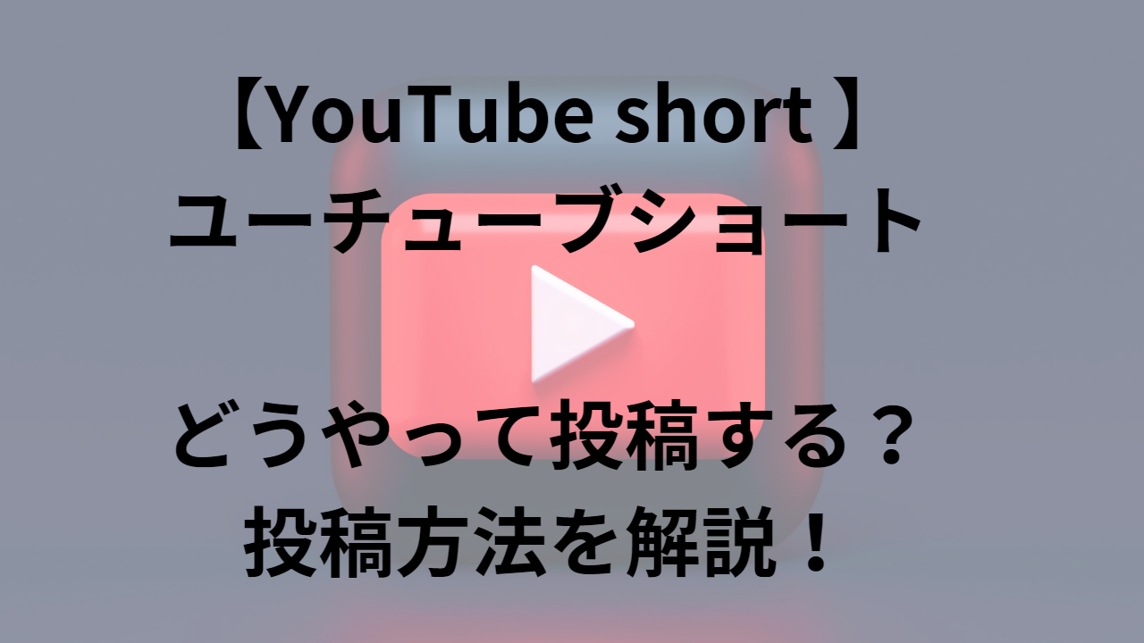 Youtube Short SAX DREAM 